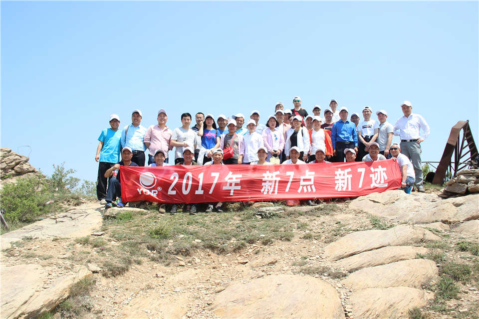 公司組織“慶五一，迎五四”登山旅游活動